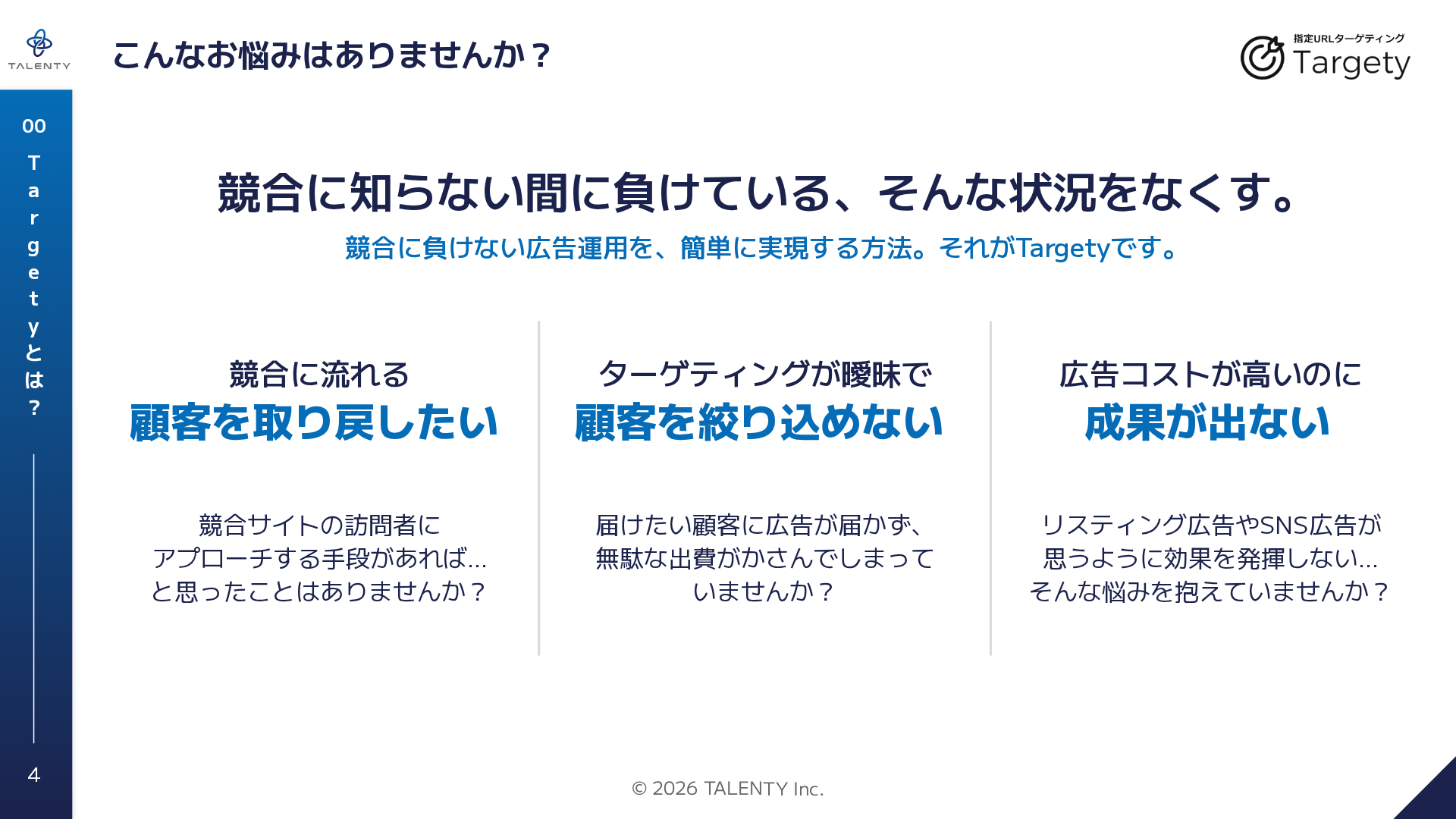 こんなお悩みはありませんか