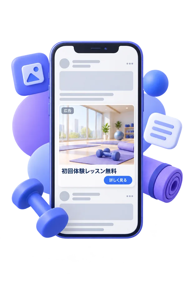 アプリのフィードに表示される、体験レッスンの案内の正方形広告の見本