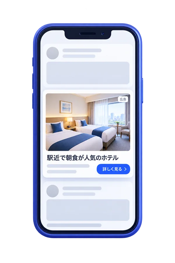 アプリのフィードに表示される、ホテルの宿泊の正方形広告の見本