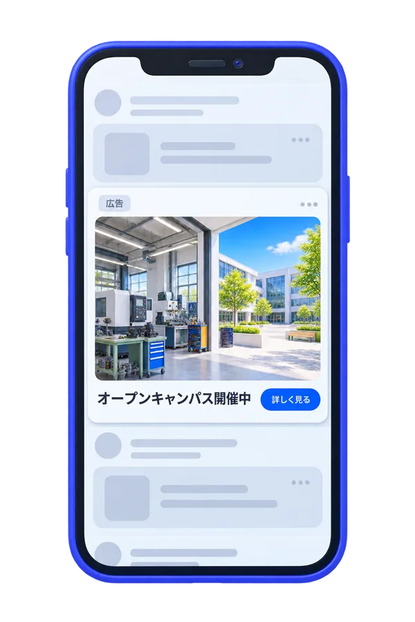 アプリのフィードに表示される、オープンキャンパスの案内の正方形広告の見本