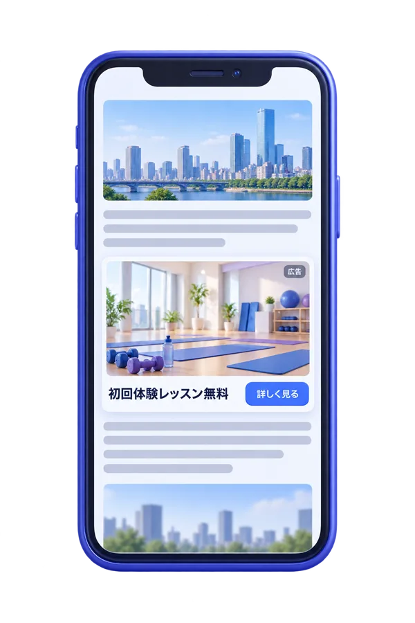 ニュースサイトに表示される、体験レッスンの案内の横長広告の見本